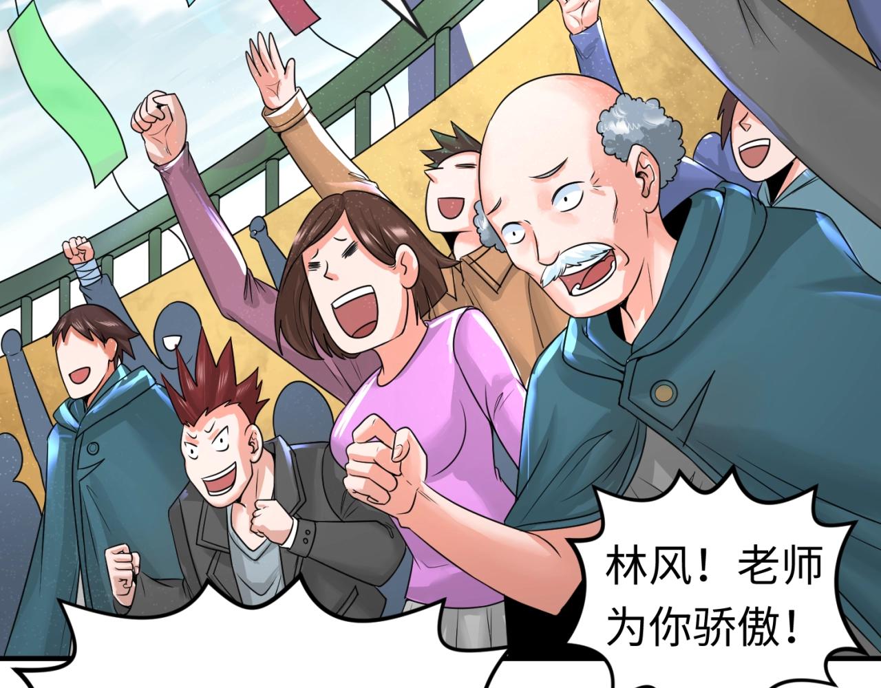 第19话A级！！74