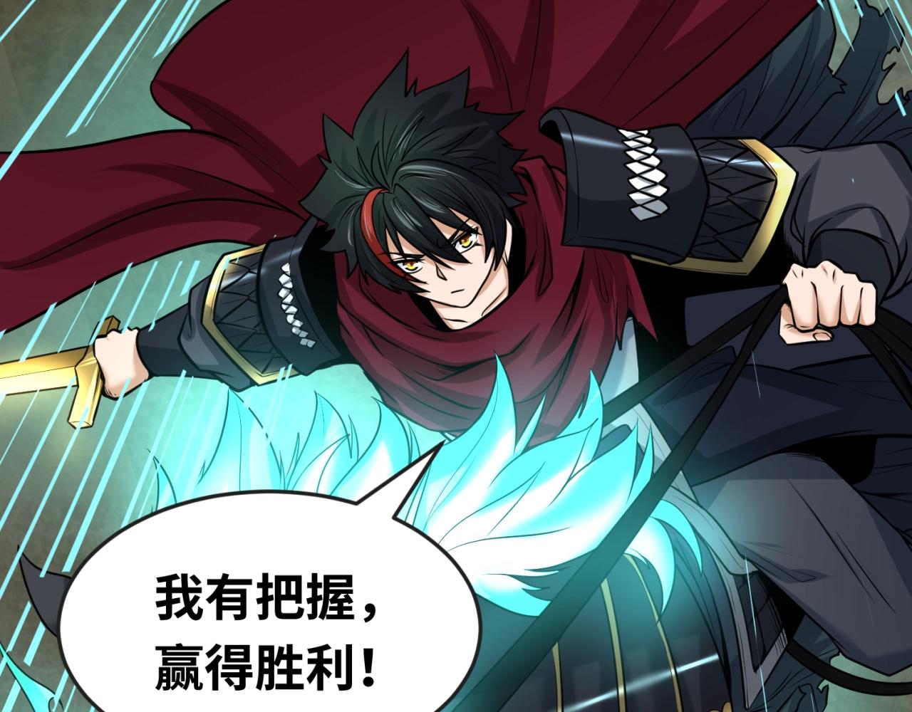 第29话大战S级！101