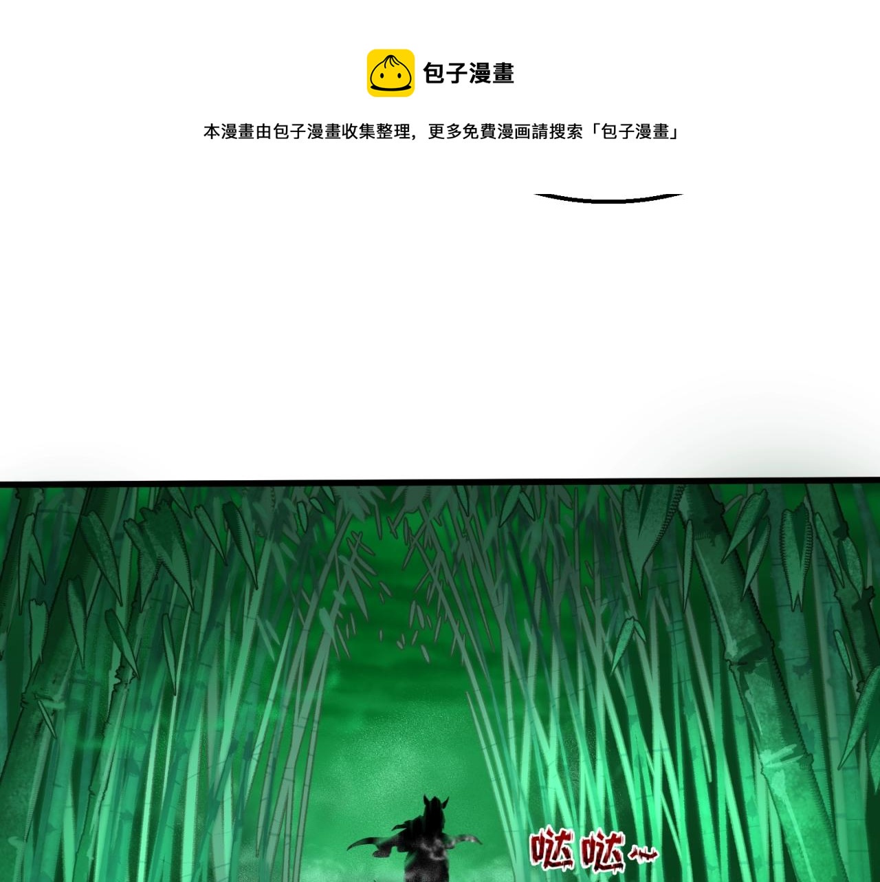 第28话回援108