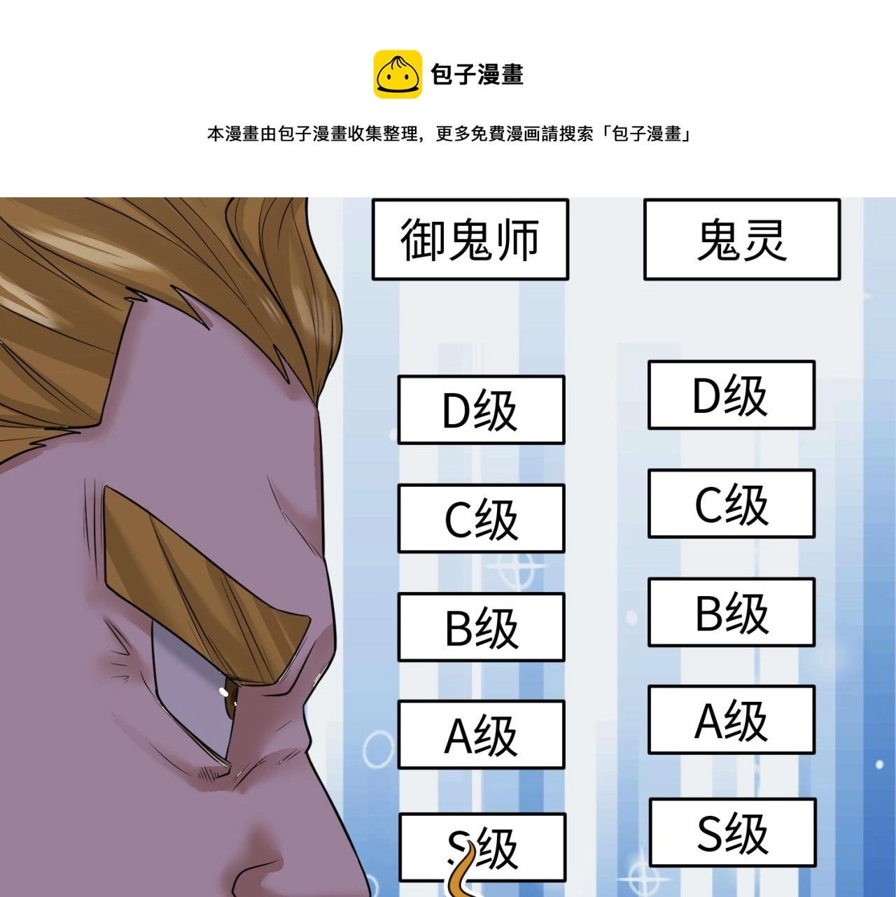 第36话鬼镜迷局36