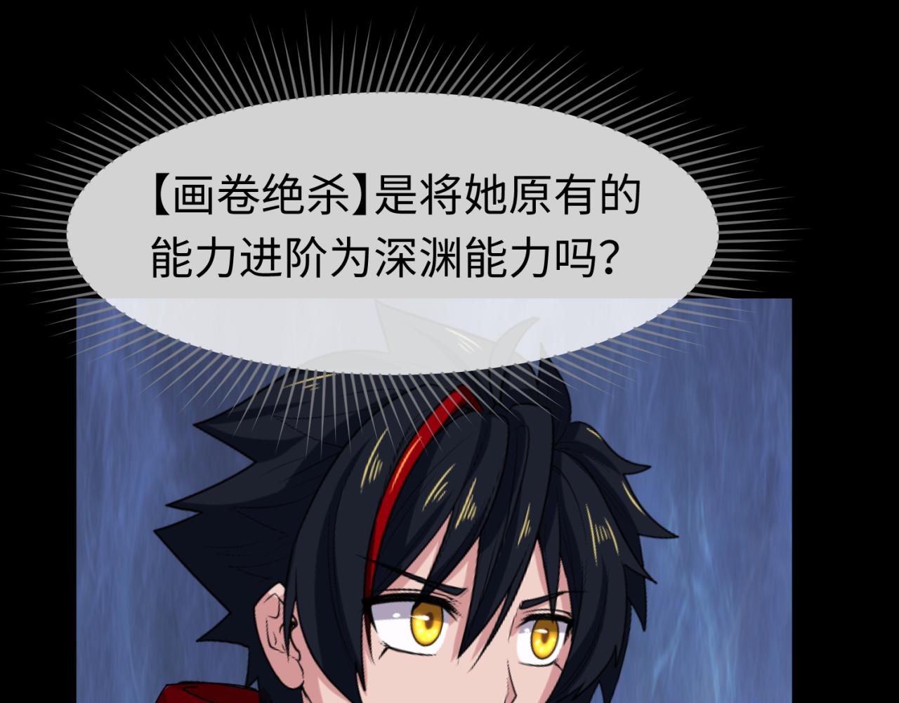 第91话 鬼画升级！54