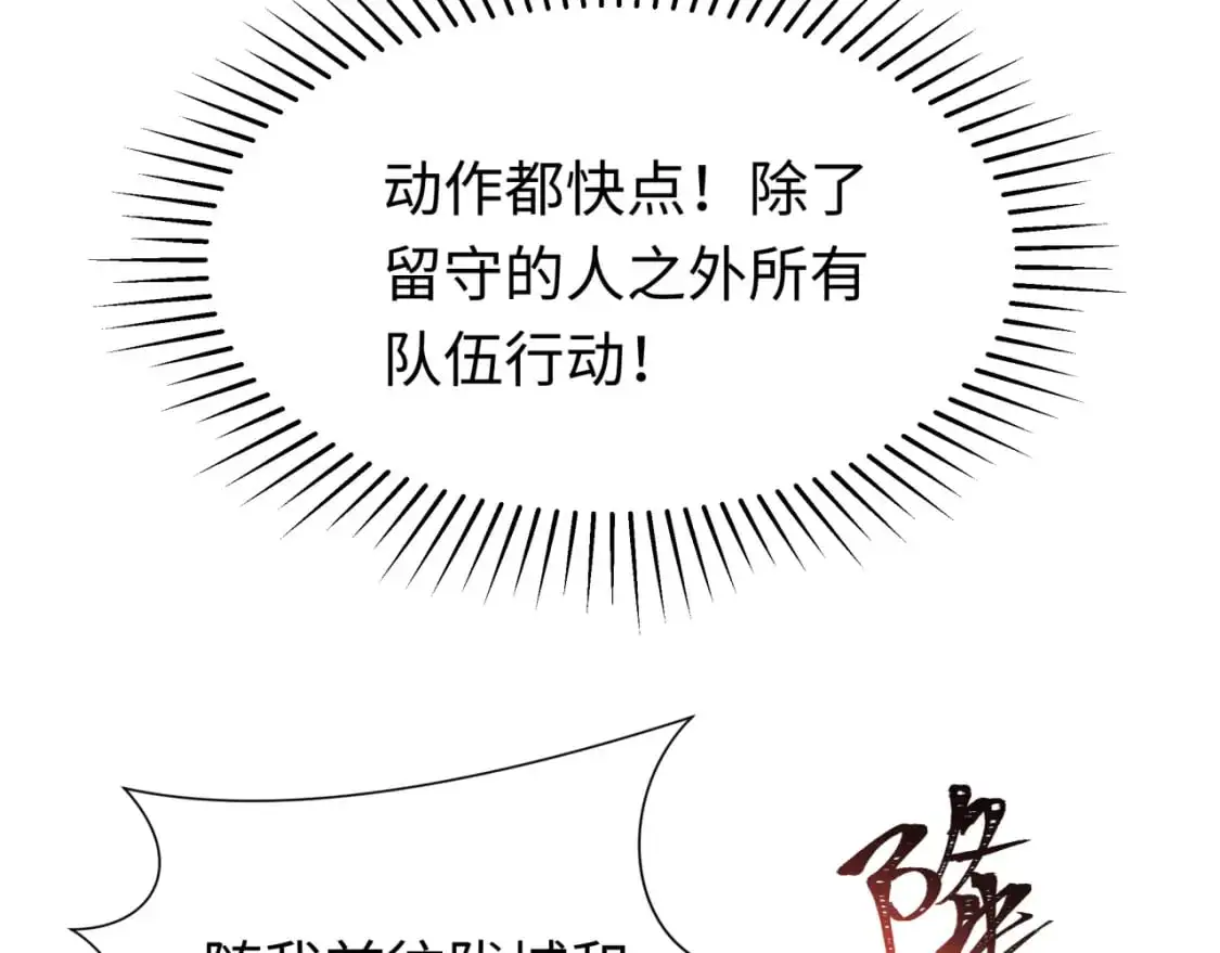 第205话 东方大军集结！5