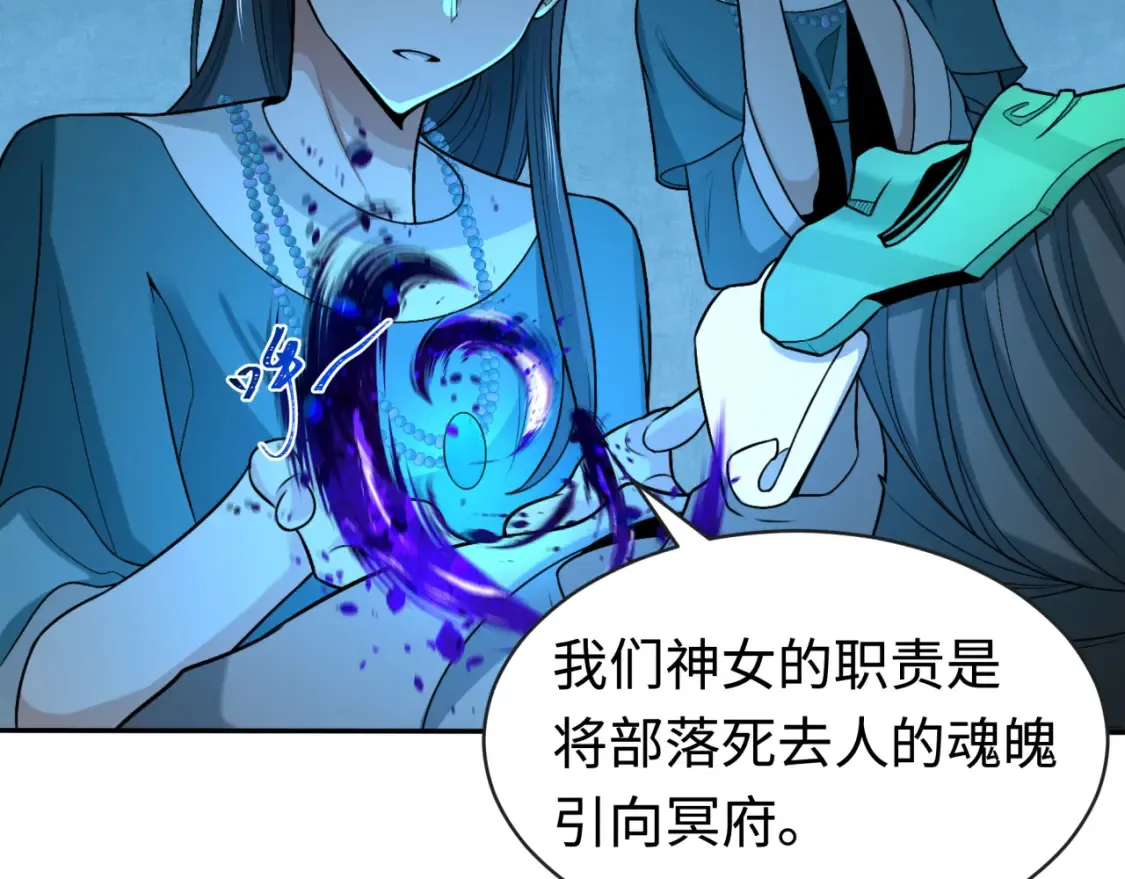 第182话 鬼城之主的过去！68