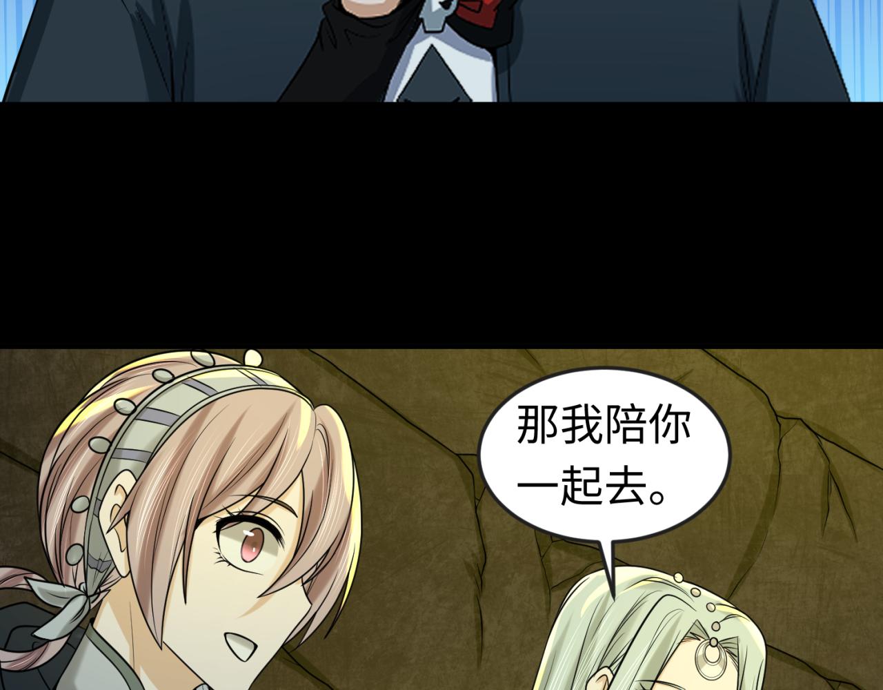 第87话 战火树！鬼灵商队！16