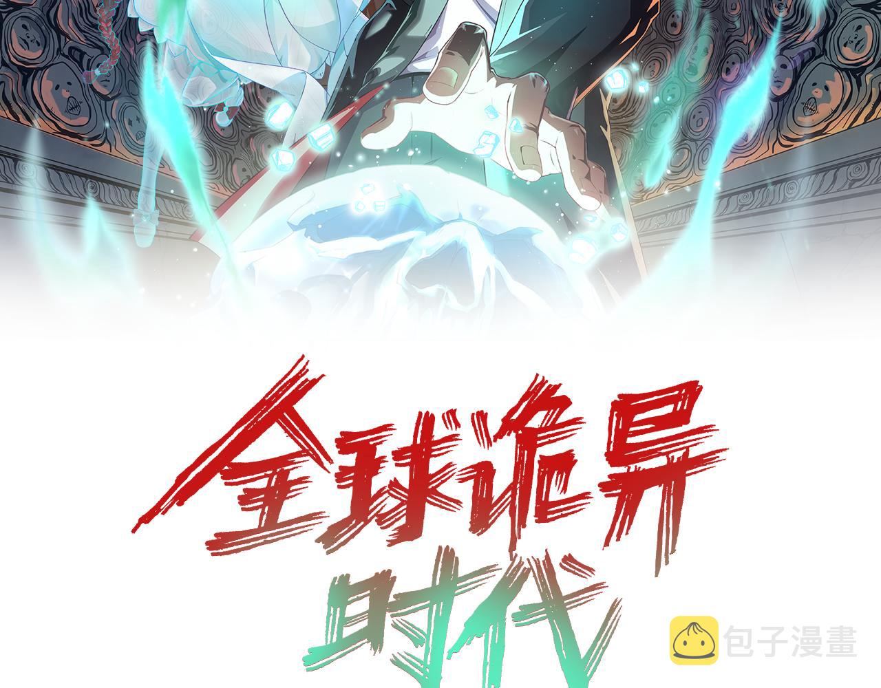 第73话六大家族vs魏无际1