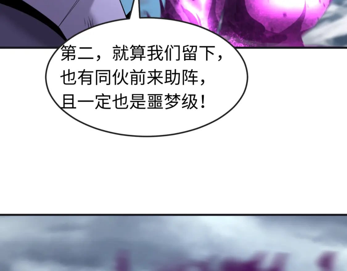 第134话 与蝶婆婆夜谈11