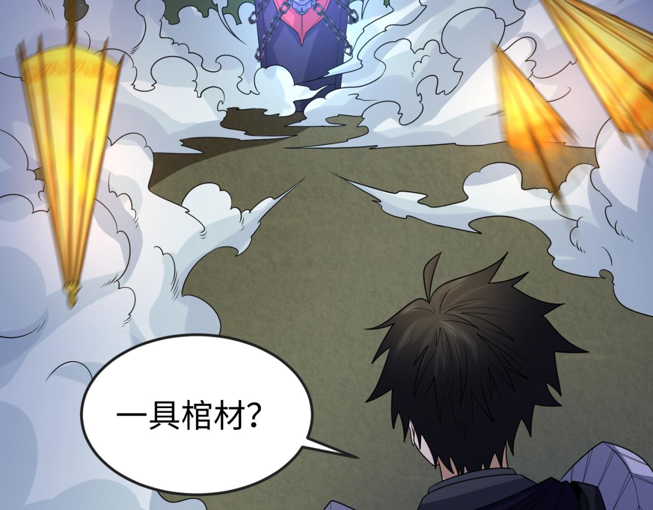 第103话 鬼邮差！佛头鬼棺！71