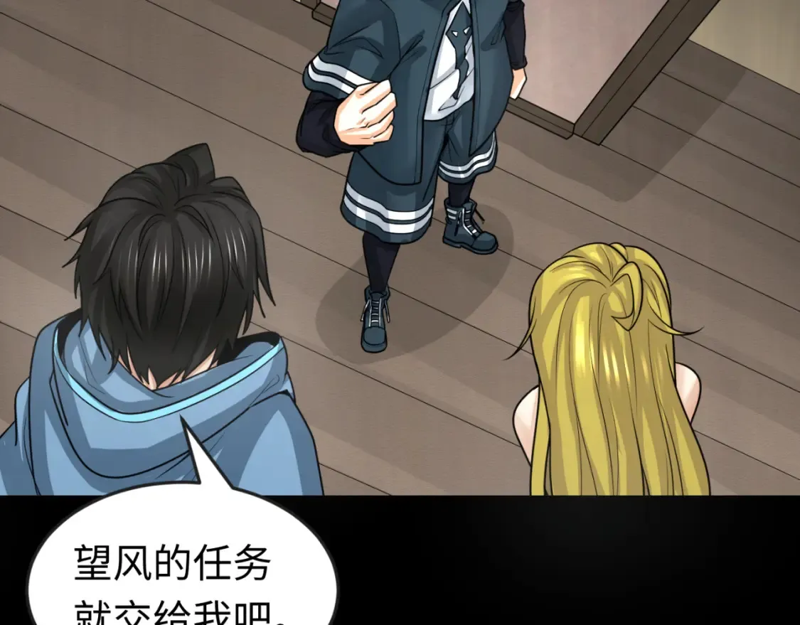 第166话 第二枚灵魂碎片58