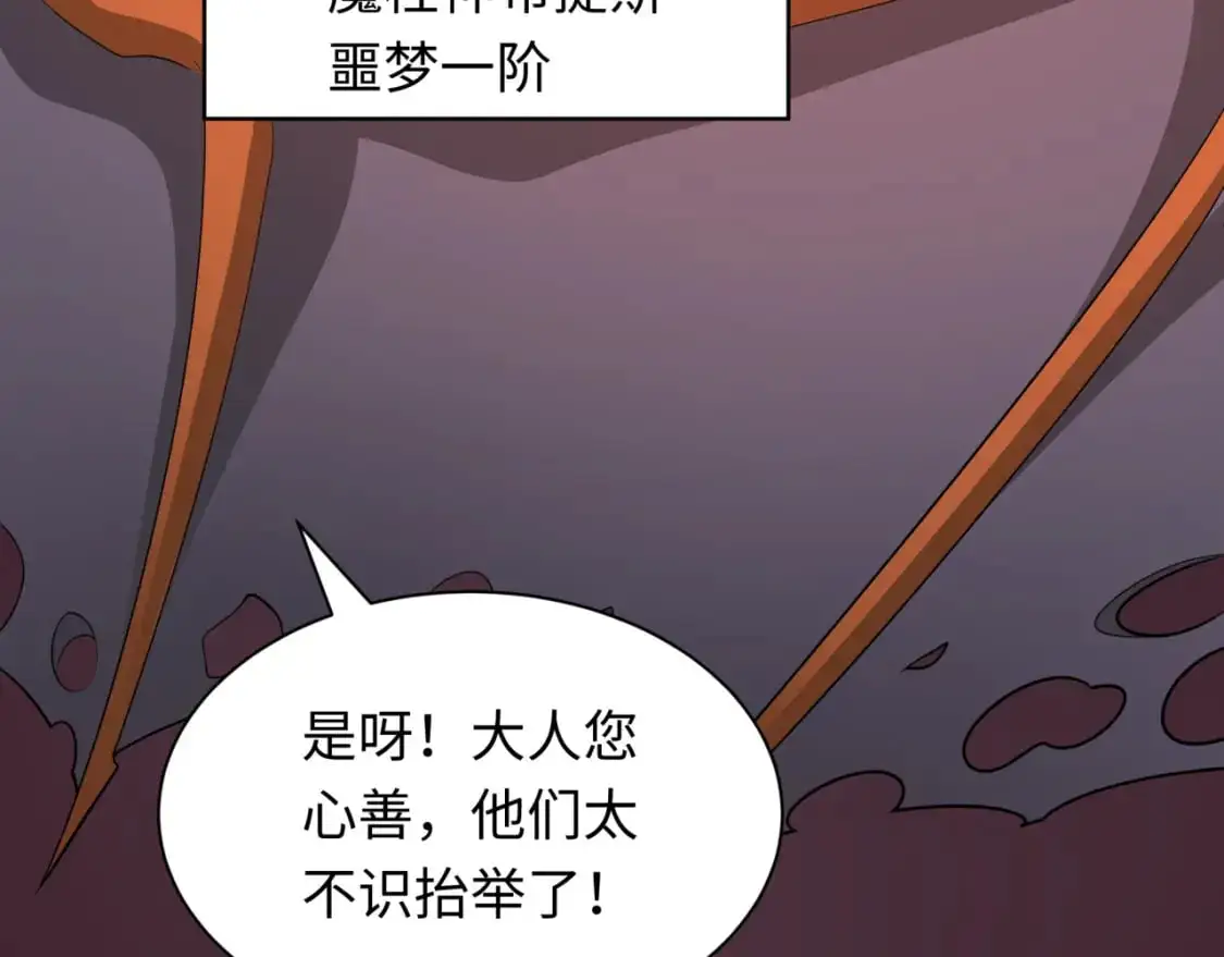第223话 天使军团！109