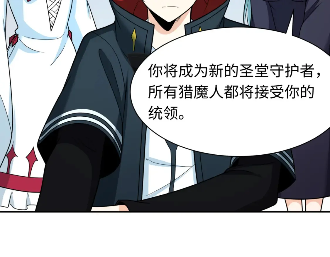 第245话 米娅与天使！9