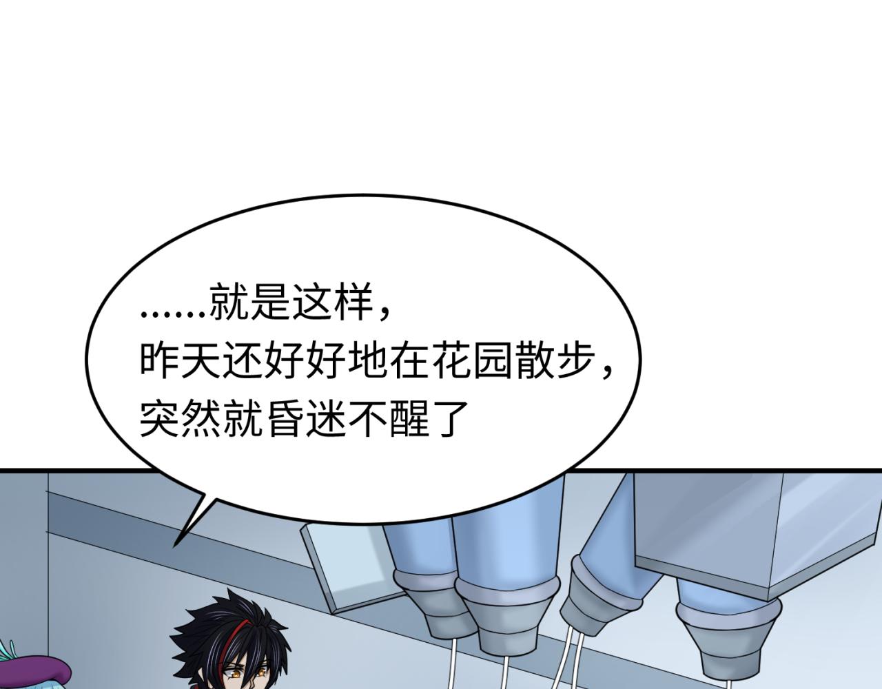 第111话 海城主的怪病9