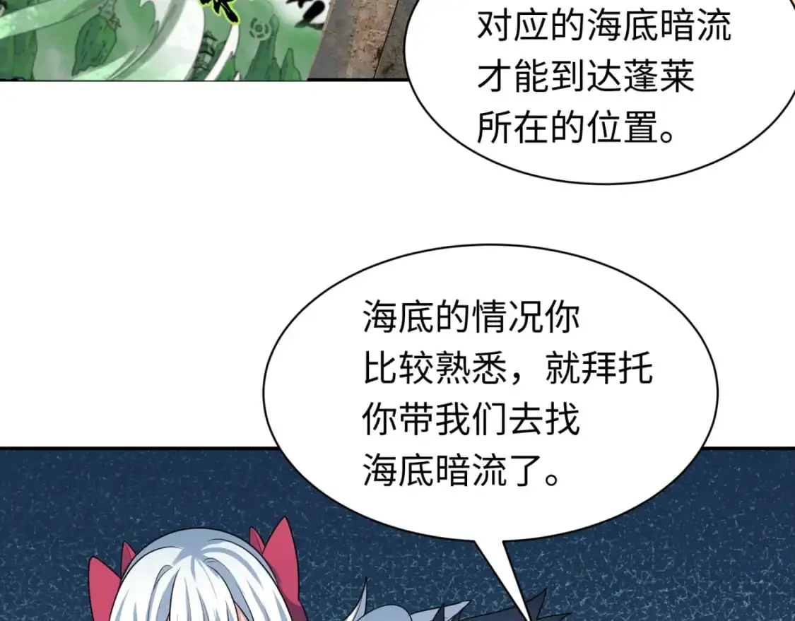 第211话 鲛人！33