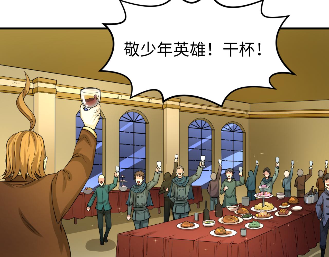 第38话英雄的奖励115