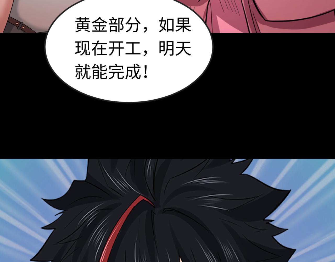 第59话拍卖会的稀客78