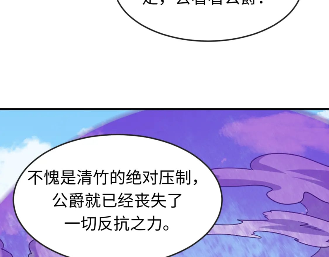 第137话 公爵之死！江薇融合成功！44