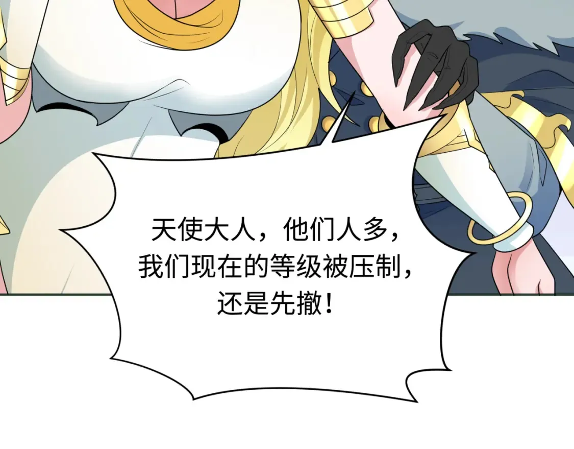 第250话 天使落难记！53