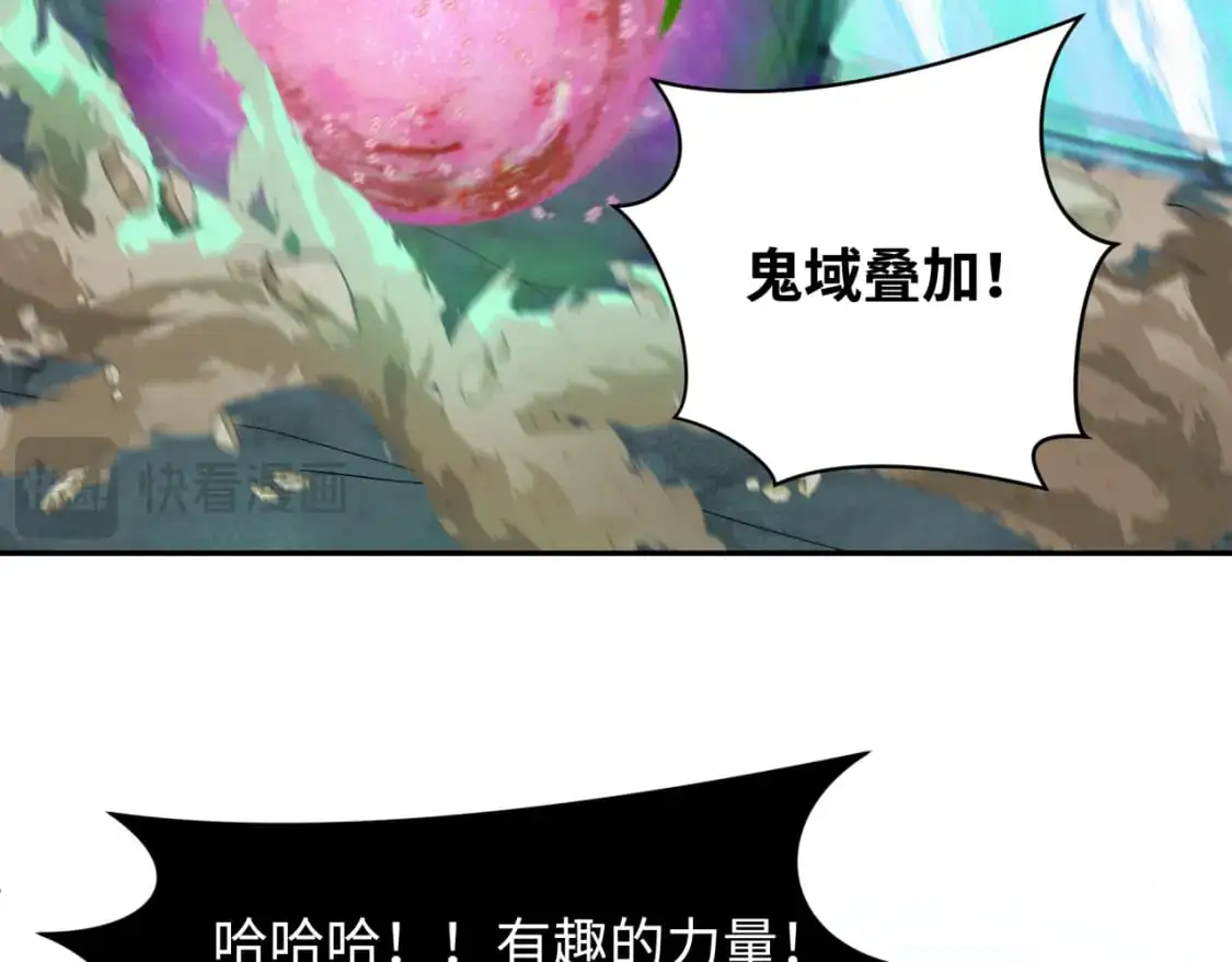 第218话 奇怪的树人！111
