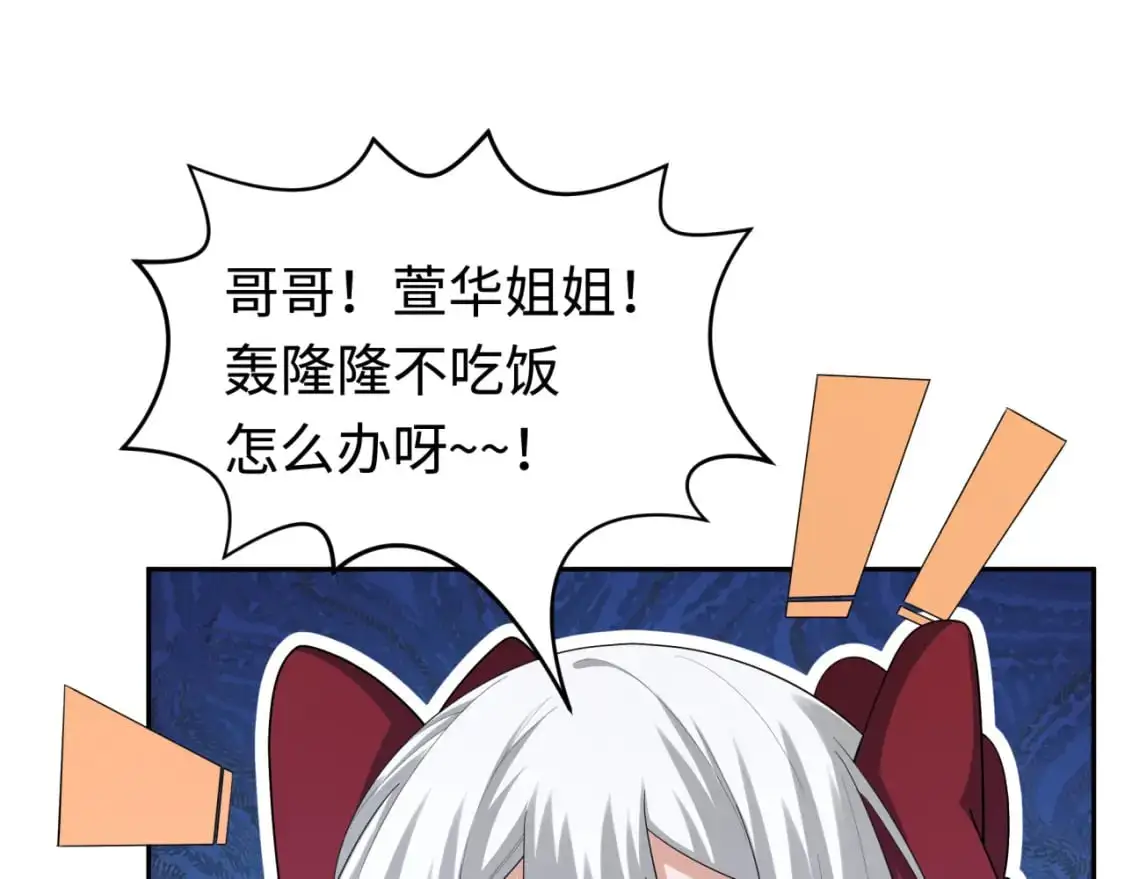 第192话 蜜月旅行43
