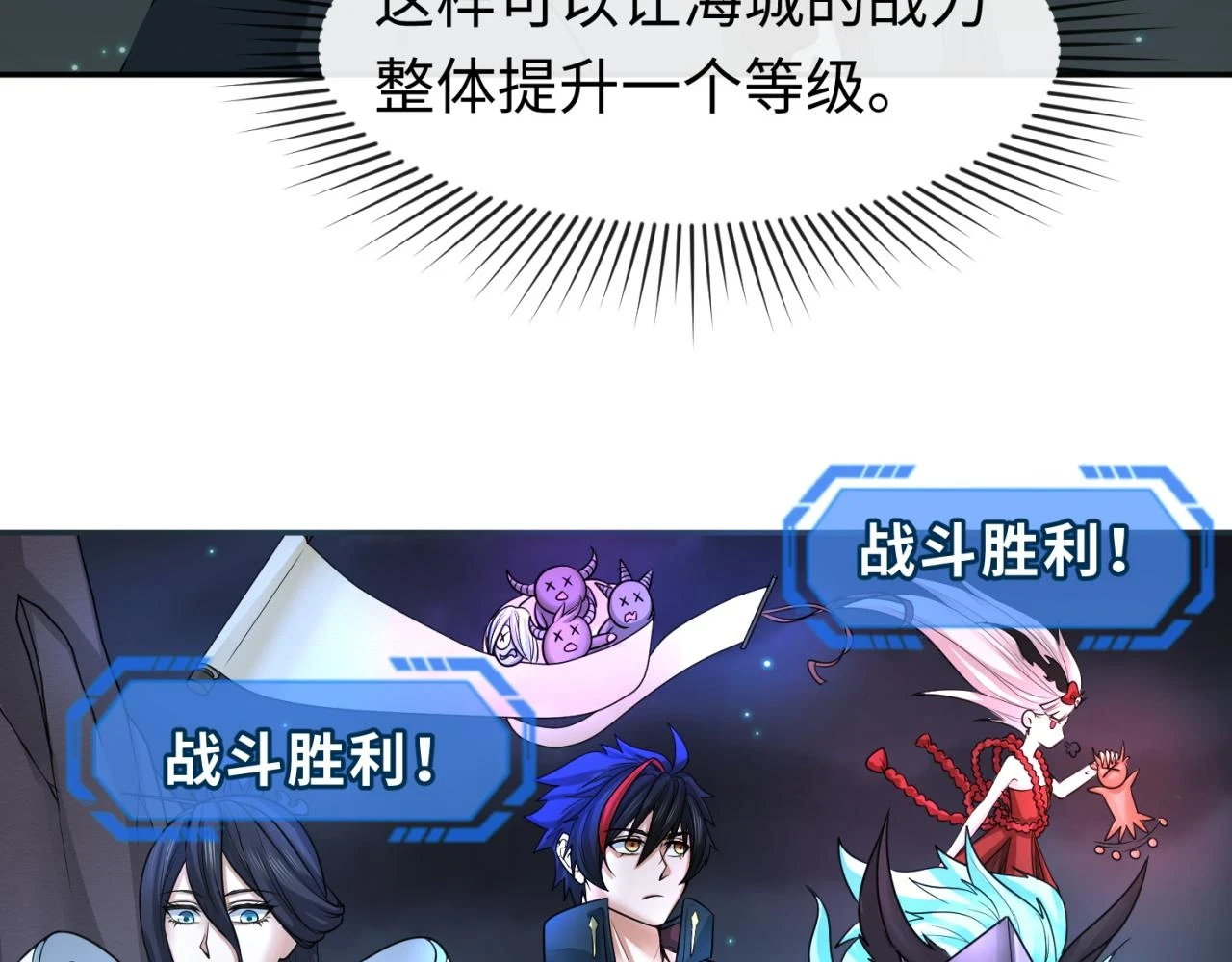 第118话 海城主林风50