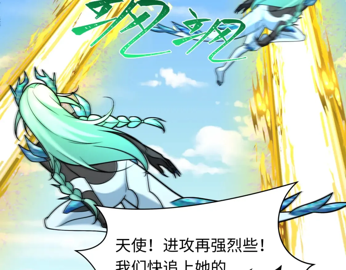 第254话 盖亚之影！90