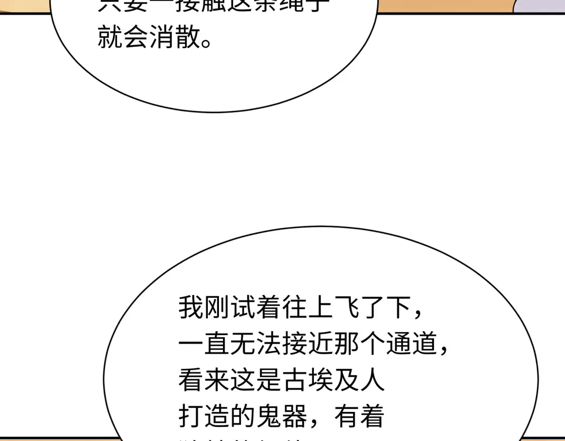 第265话 斯芬克斯！47