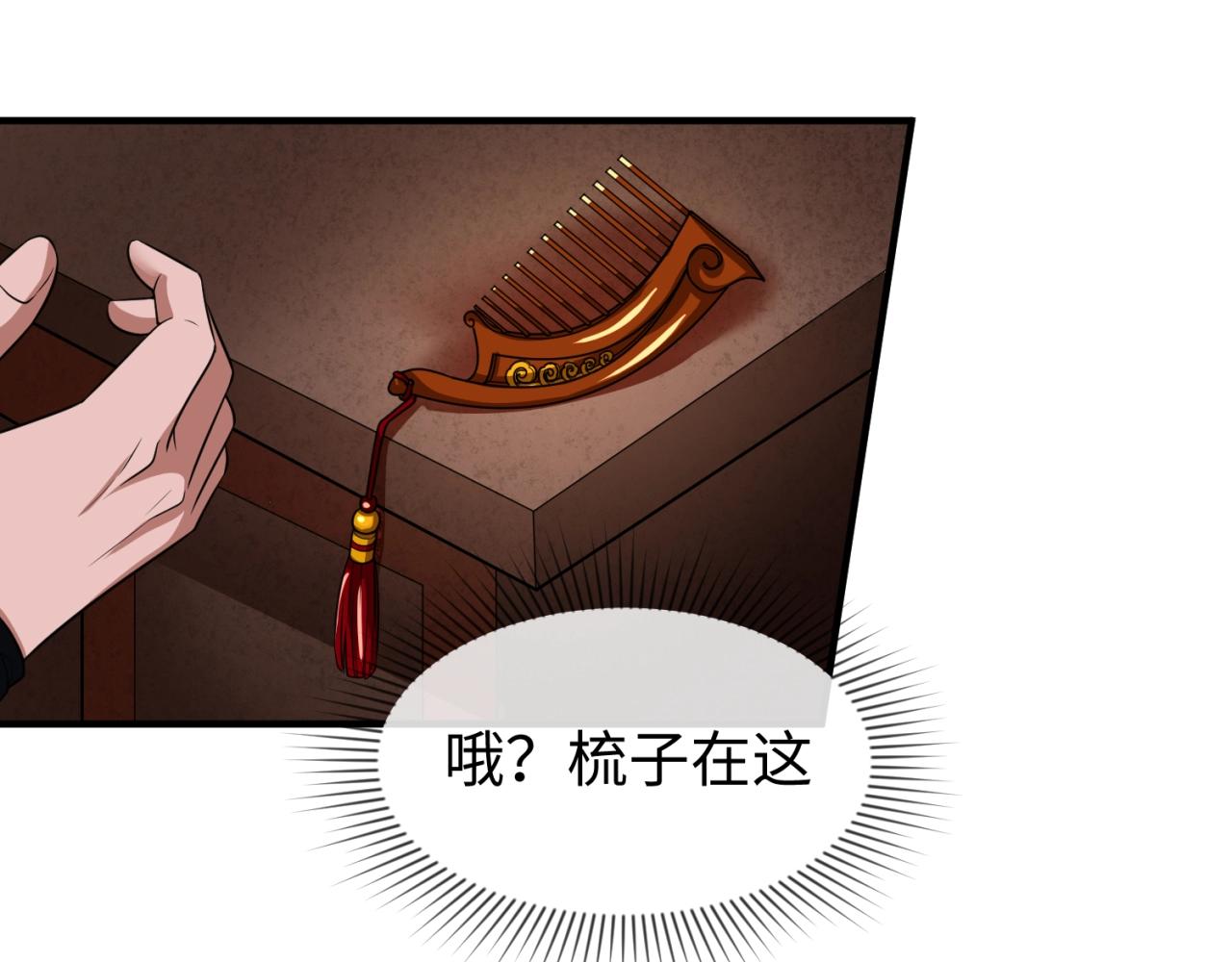 第14话萱华45