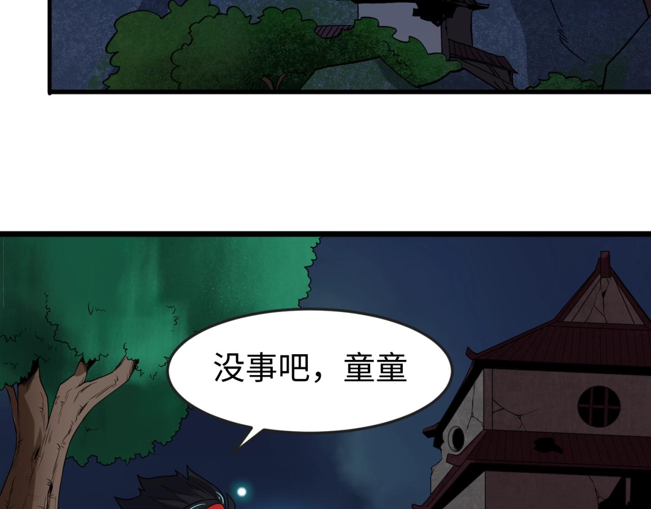 第11话红色绣花鞋82