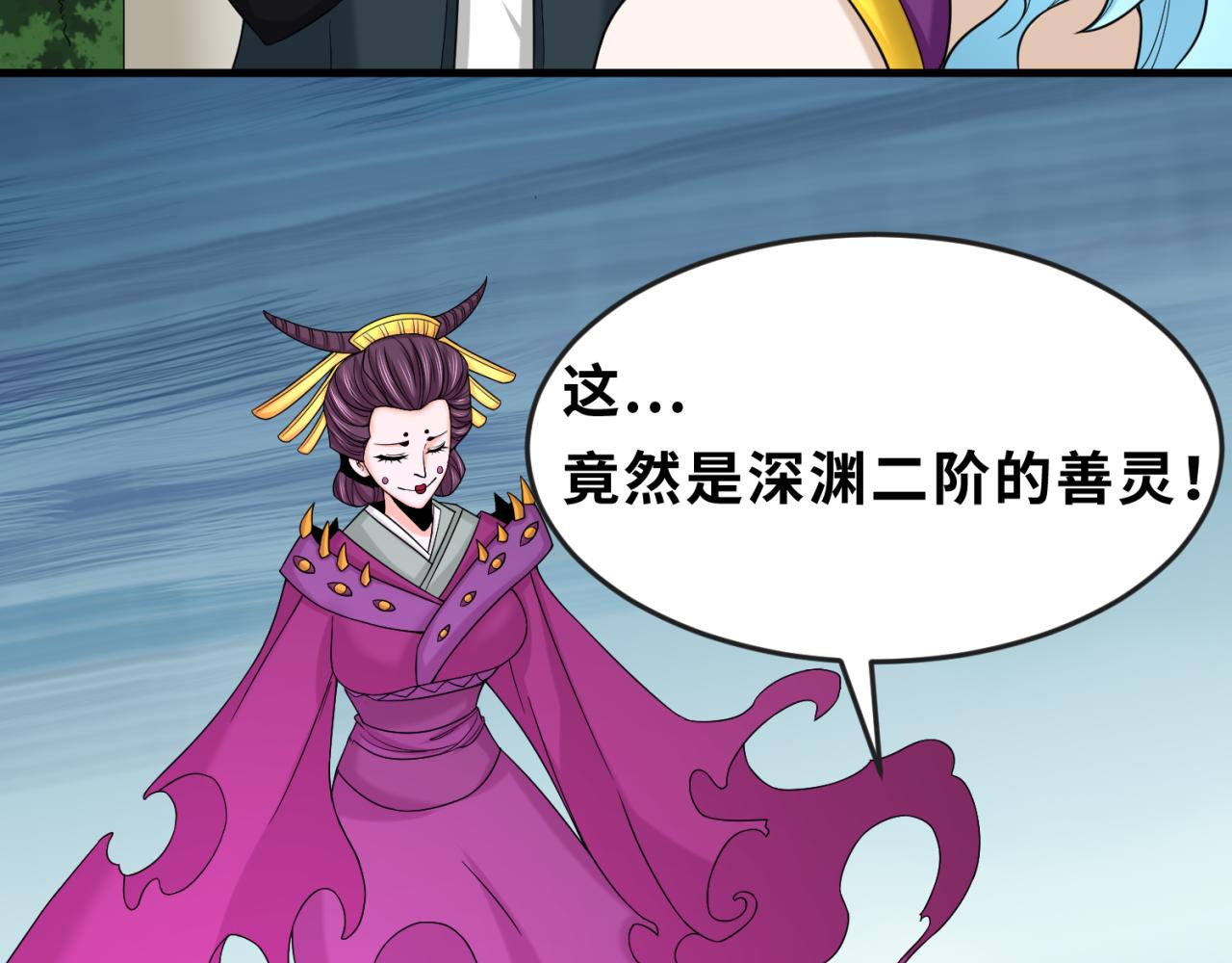 第112话 驱鬼蛊！魏无际再现！52