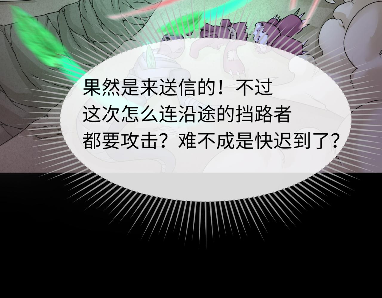 第103话 鬼邮差！佛头鬼棺！15