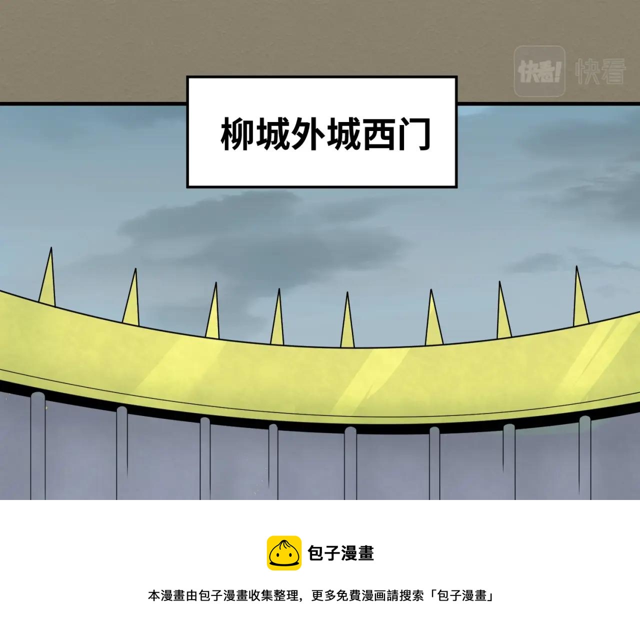 第31话柳城失守68