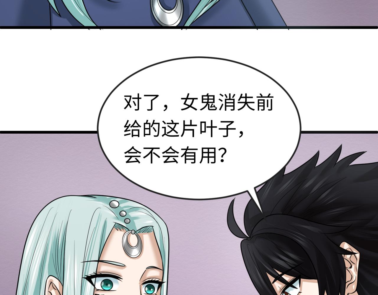 第85话 死亡之海93