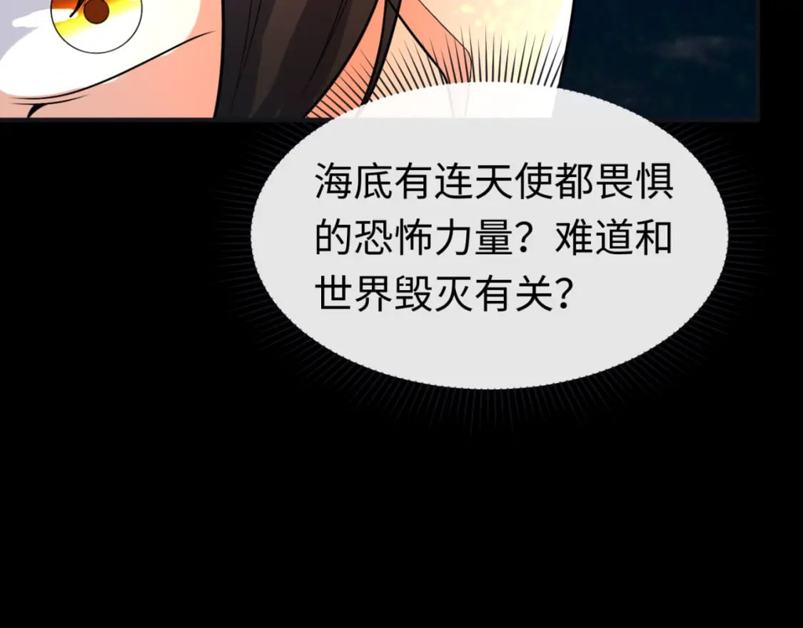第168话 海妖vs海盗！152