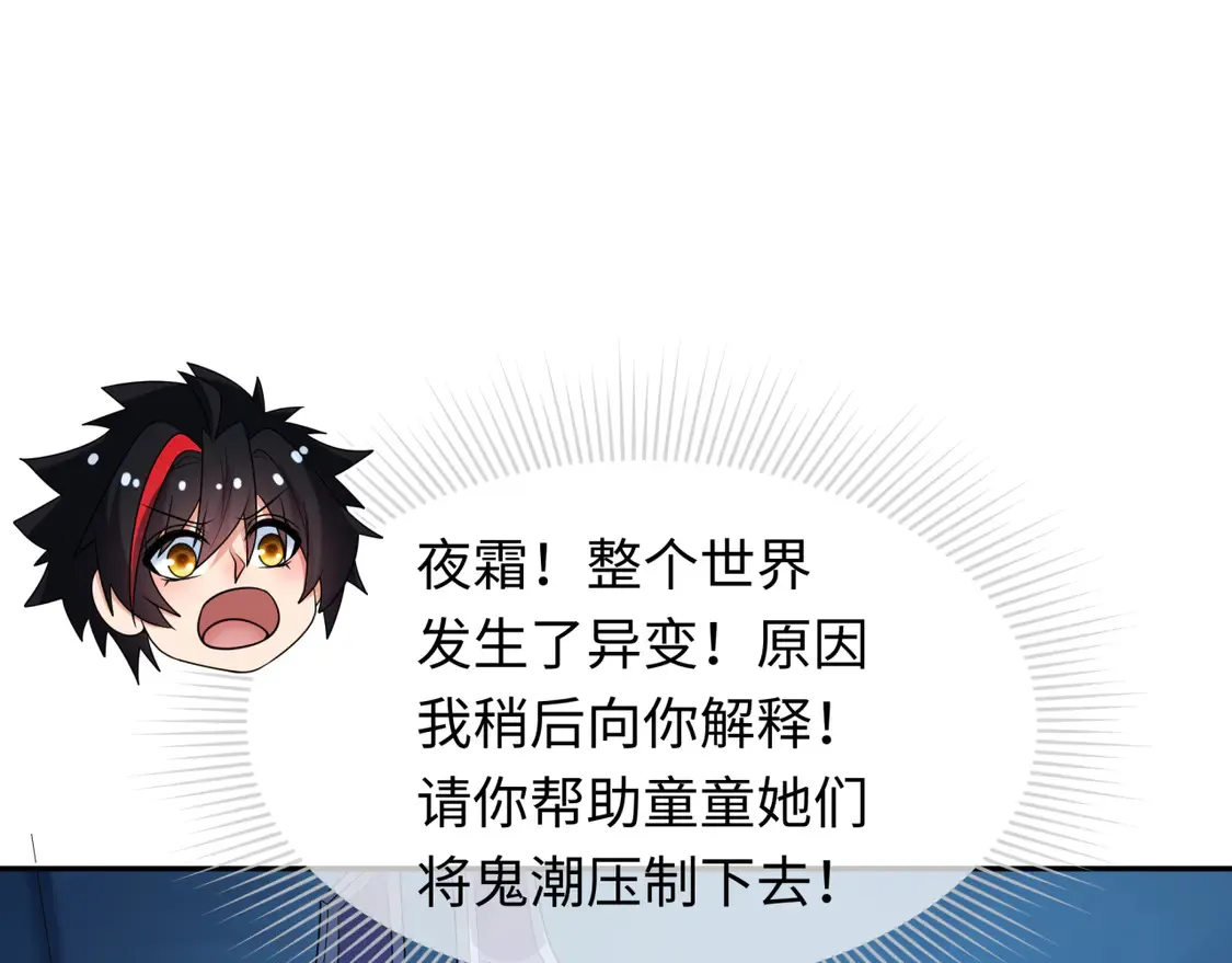 第281话 诡异时代毁灭？！36