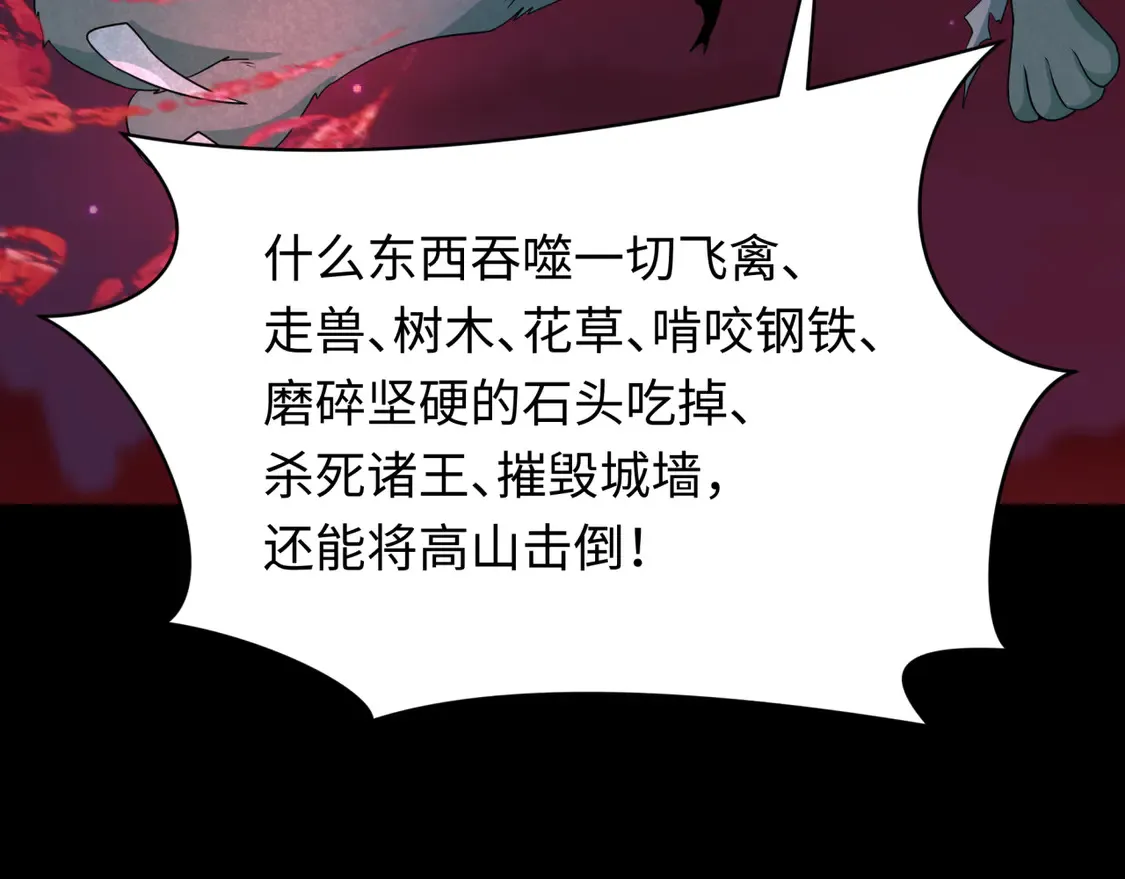 第265话 斯芬克斯！123