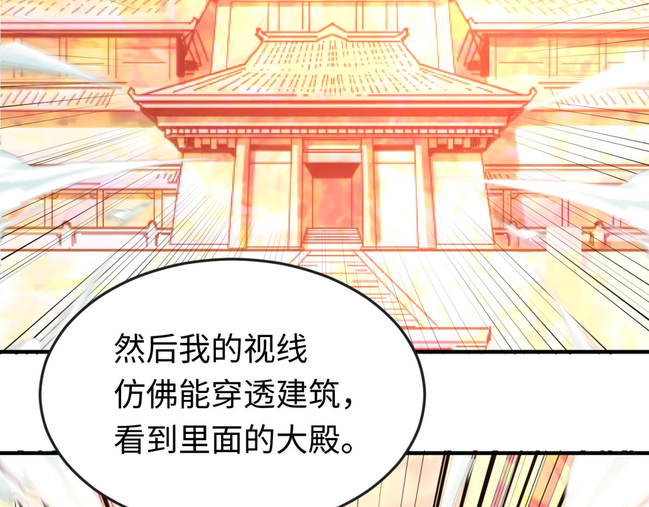 第68话万鬼窟106