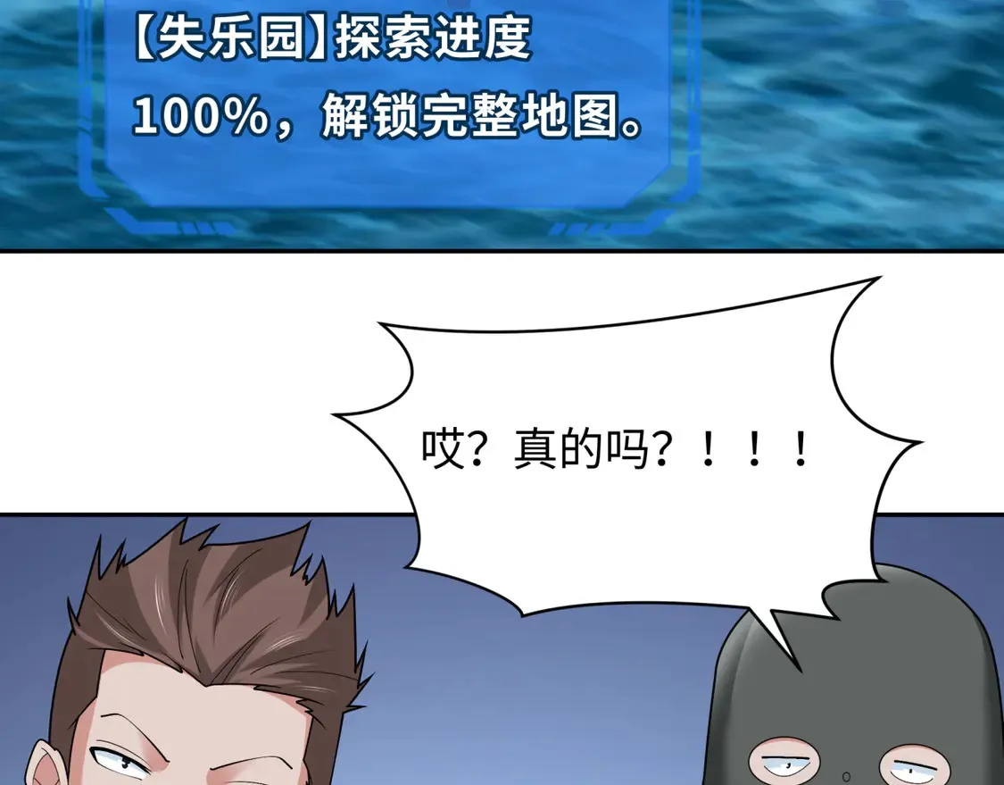 第261话 金字塔危机！6