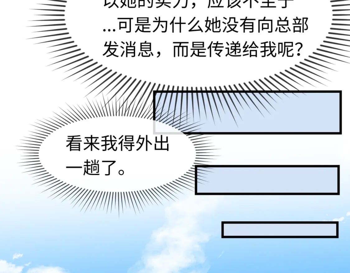 第126话 蝶婆婆的密信27