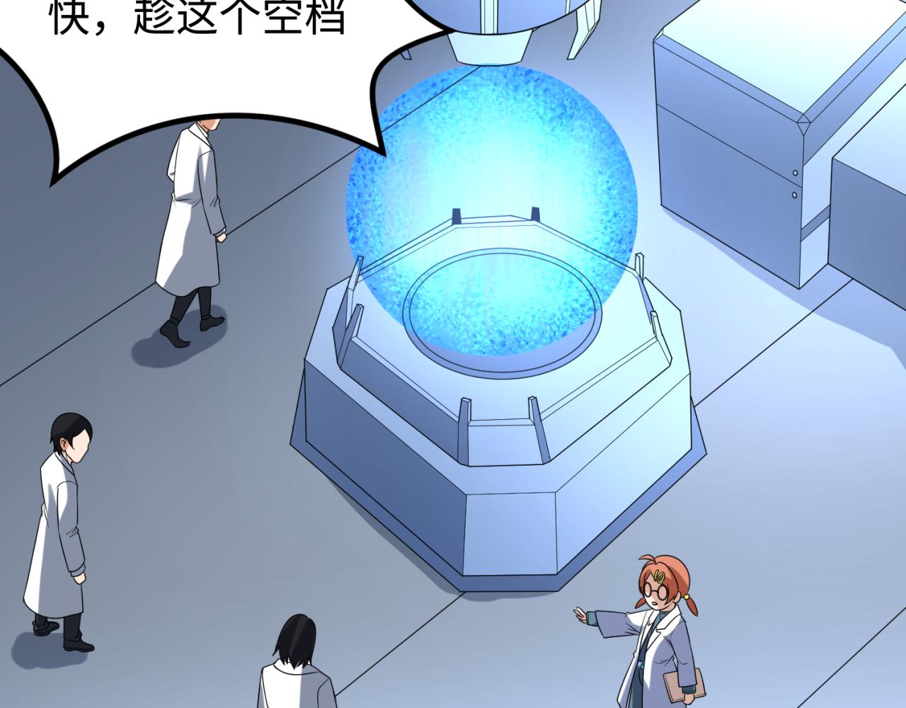 第105话 升级！总部召唤！66