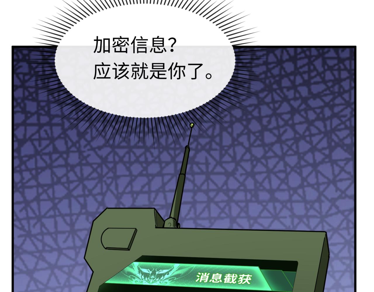 第113话 抓内奸！魏家阴谋！22