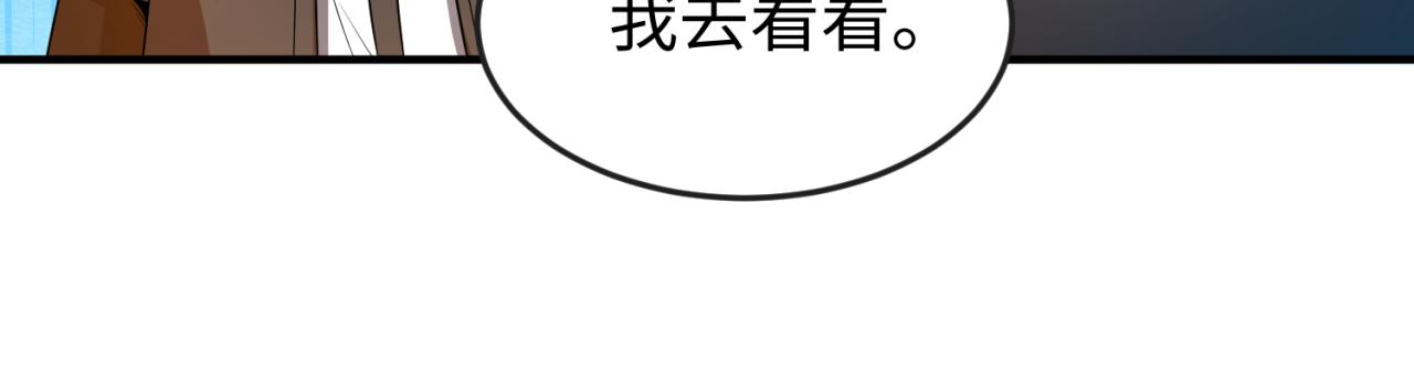 第42话地煞的伏击93