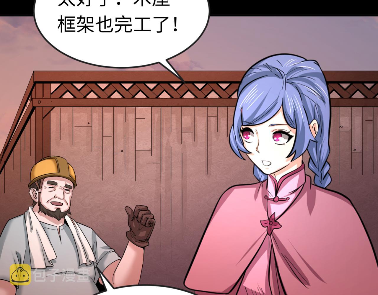 第59话拍卖会的稀客77