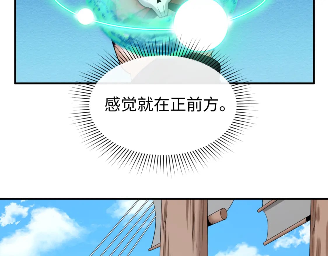 第165话 欧大陆！启航！13