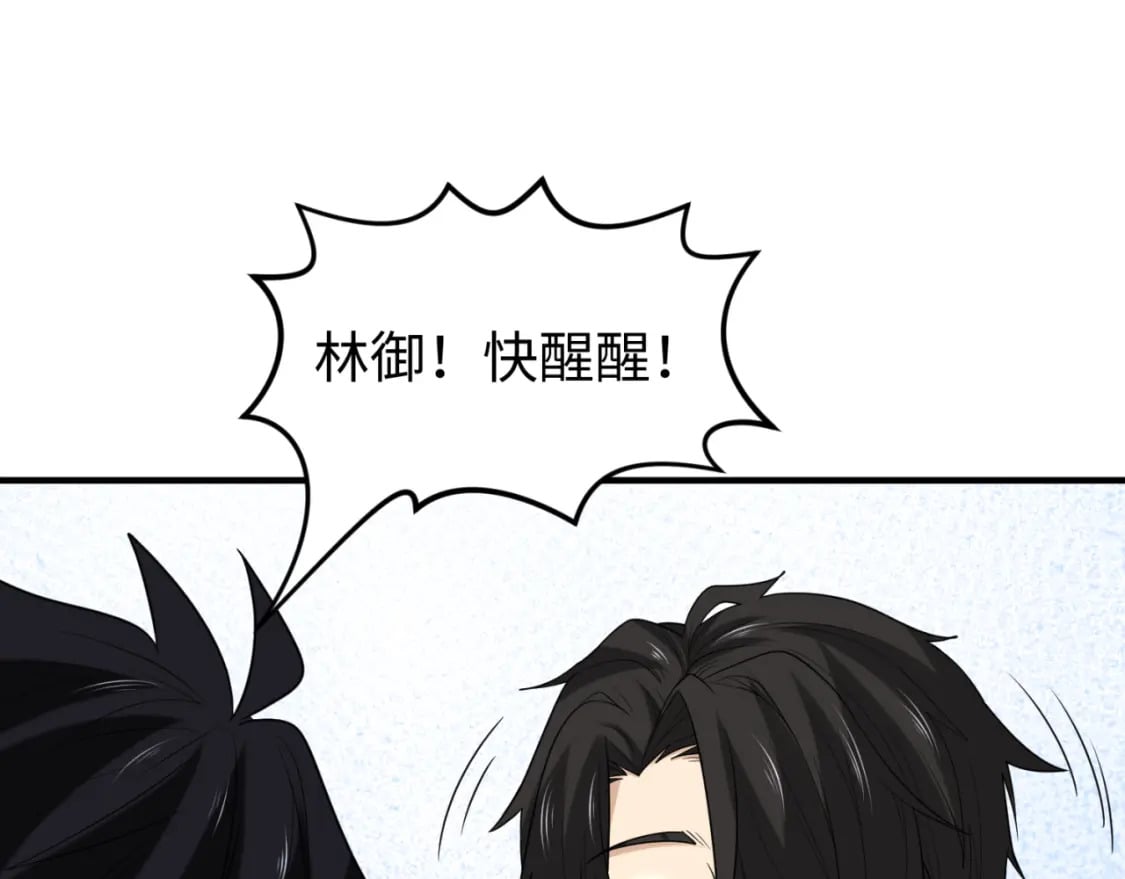 第167话 血妻118
