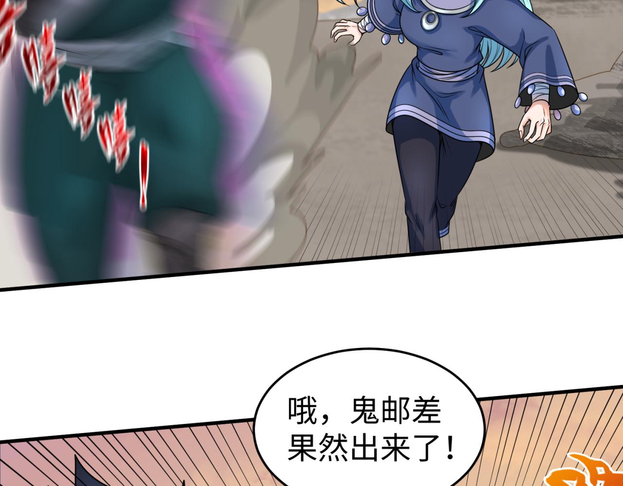 第105话 升级！总部召唤！29