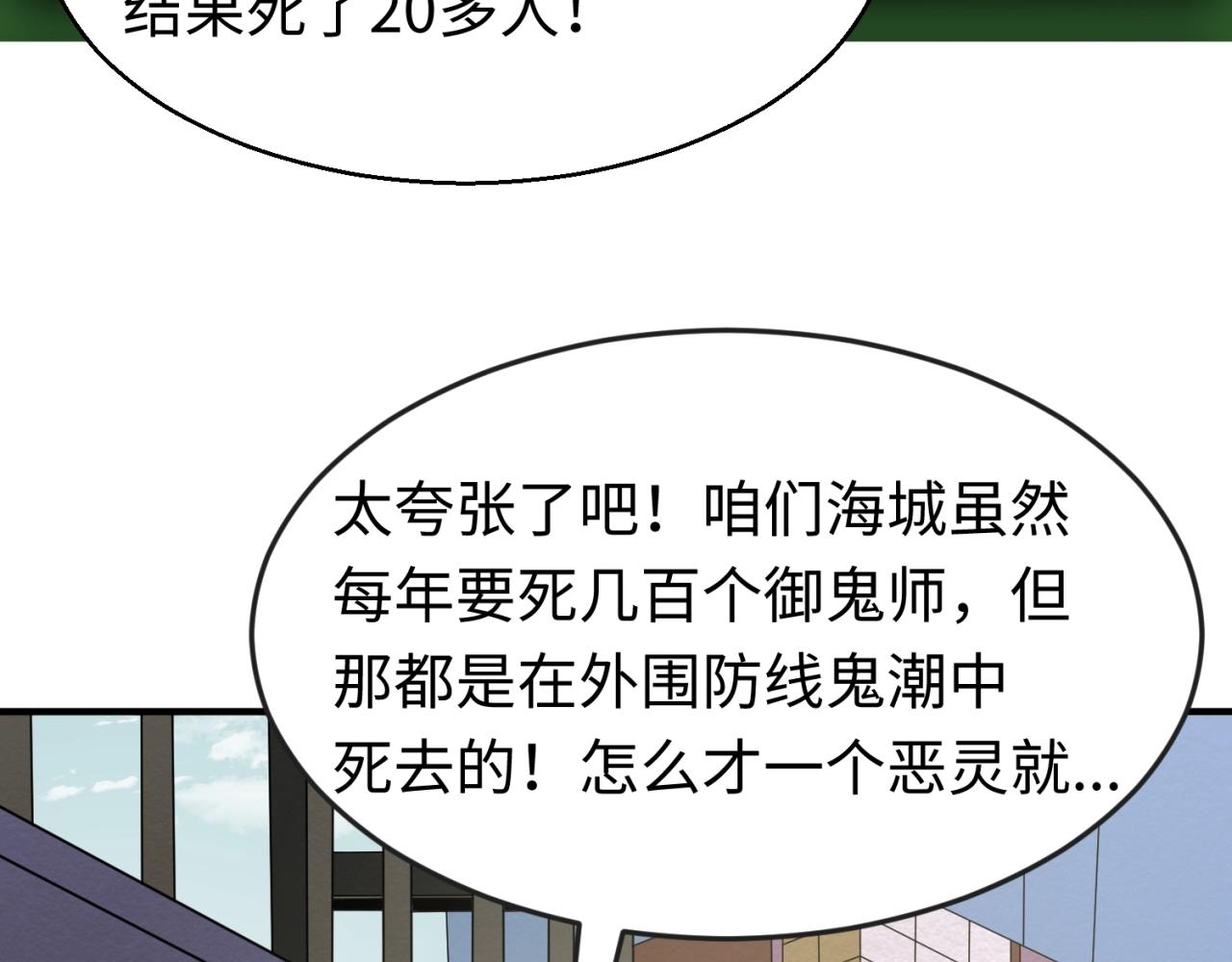 第24话中计！7