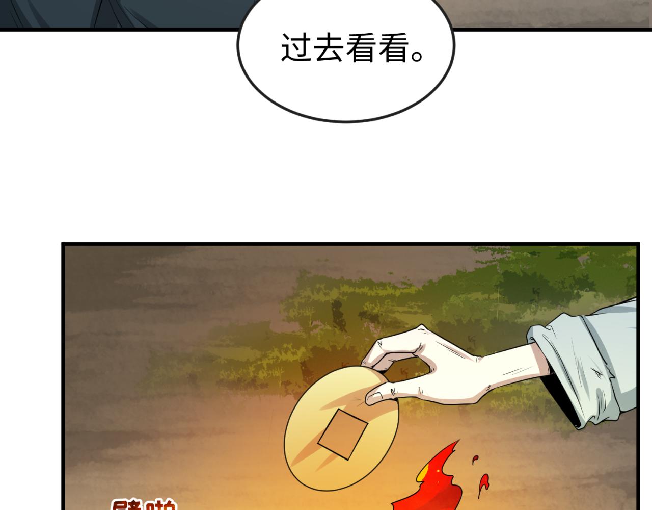 第53话初到平城38