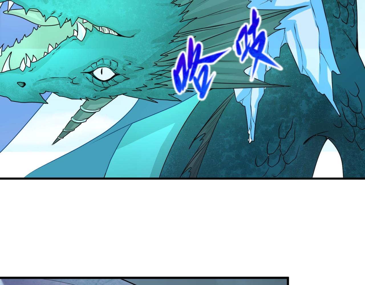 第76话战水蛟！集碎片！64