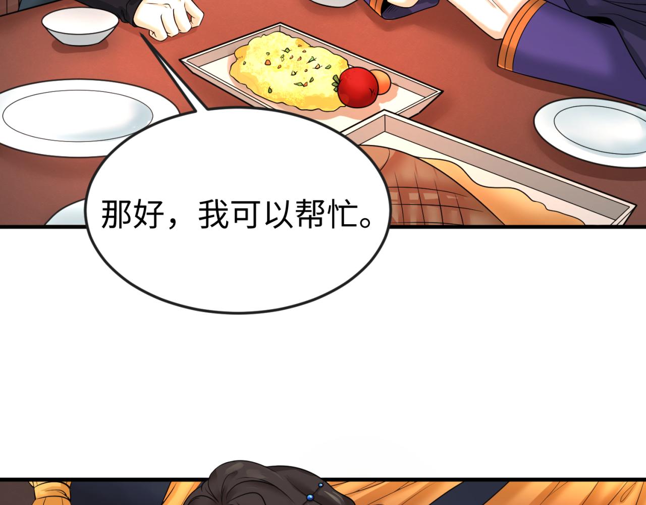 第97话 沙漠古城再现！10