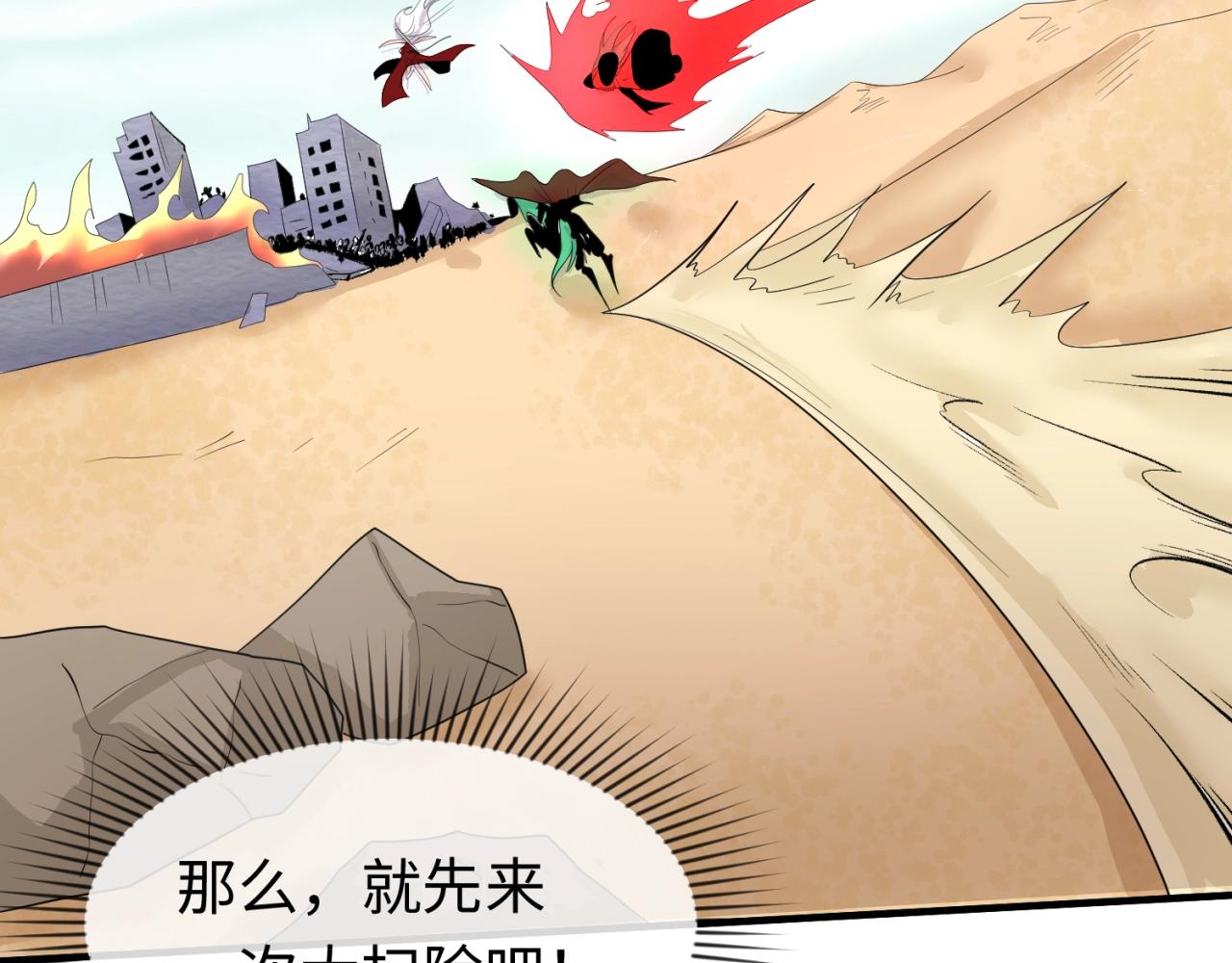 第28话回援54