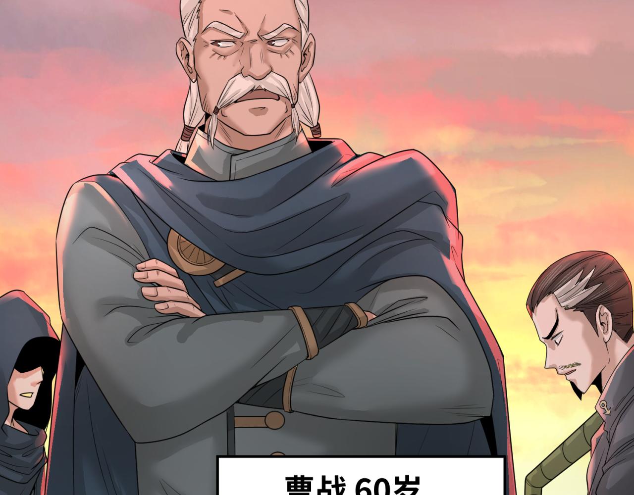 第38话英雄的奖励54
